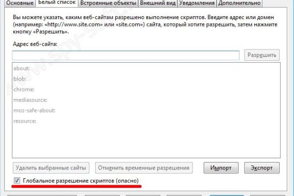 Как восстановить доступ к аккаунту кракен