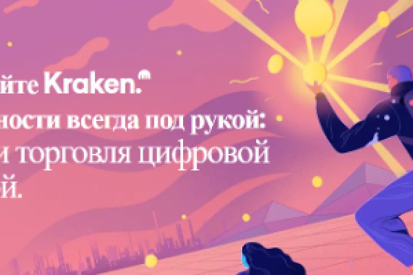 Kraken вход kraken torion